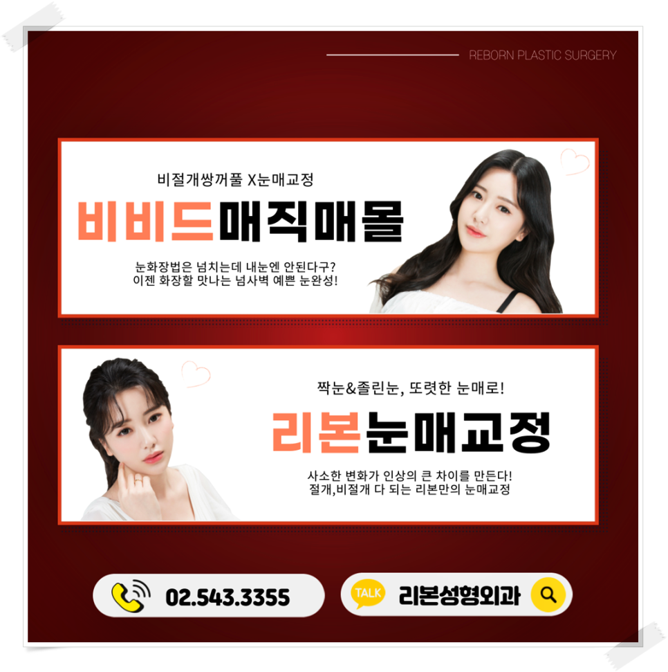 졸린눈교정 꼭 해야 하는 이유가 있나요? 관련 이미지 5