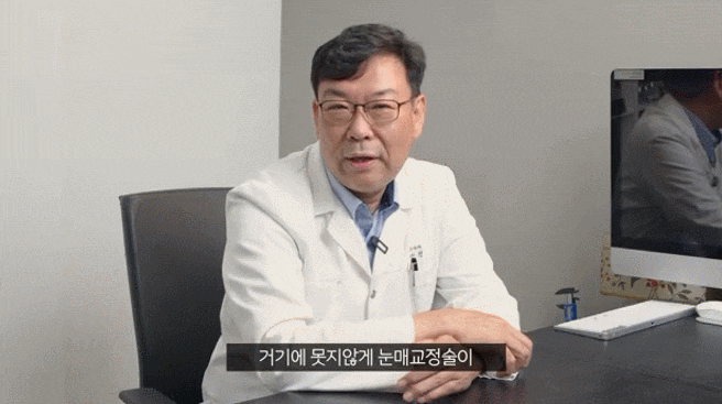 논현눈매교정: &lsquo;짝눈&rsquo; 한쪽만 교정해도 될까요? 관련 이미지 4