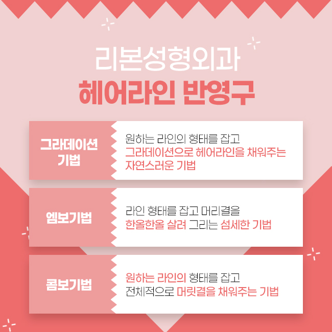 압구정반영구 넓은 이마를 채우자 관련 이미지 3