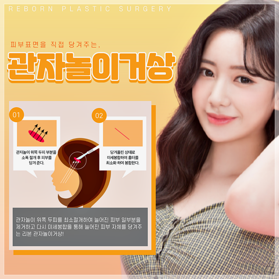 더욱 커진 효과! 더욱 긴 지속력! 관자놀이거상? 관련 이미지 2