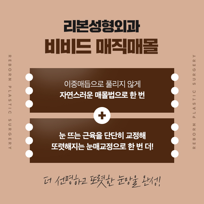 신사눈성형 예쁘고 찬란하게 관련 이미지 3
