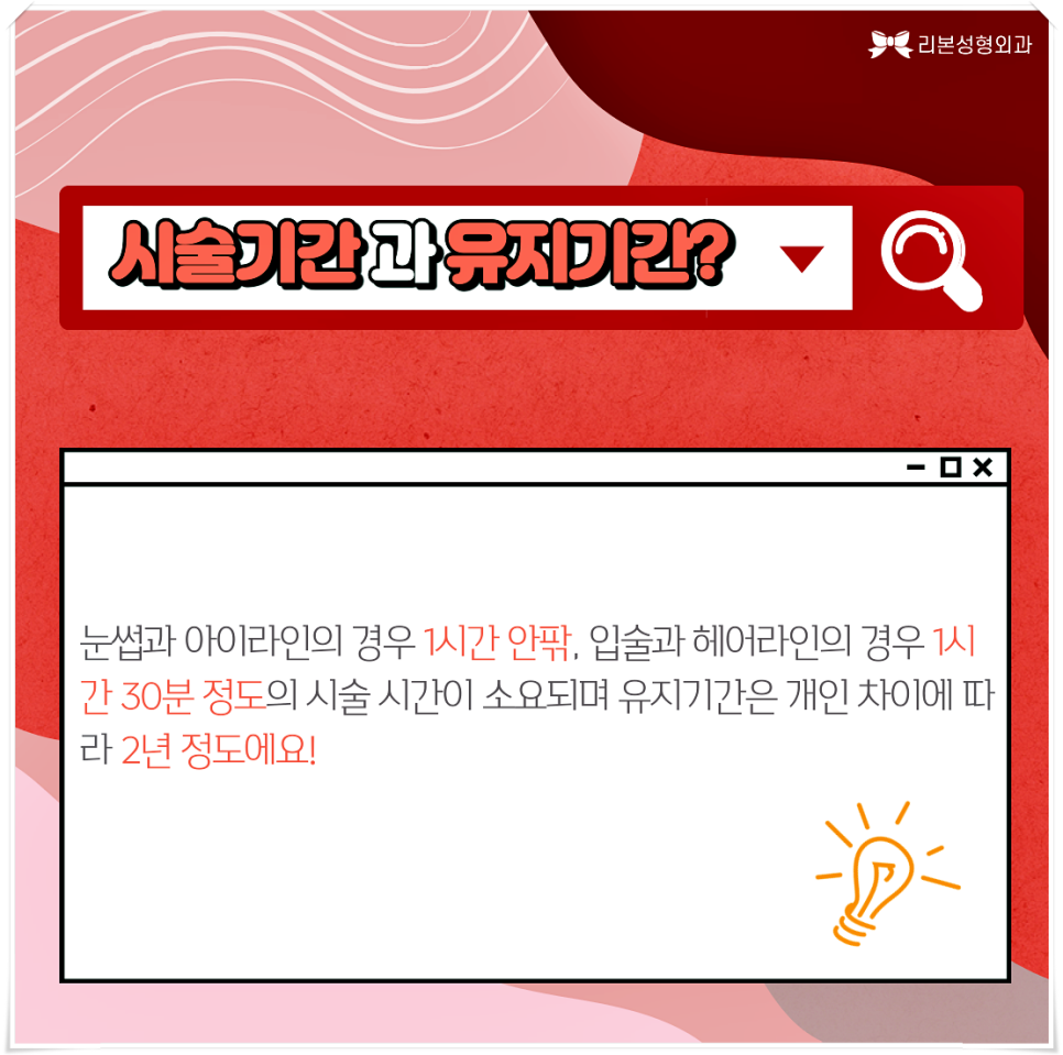 반영구시술(눈썹/입술/아이라인 등) 알고 받으세요!*주의사항* 관련 이미지 3