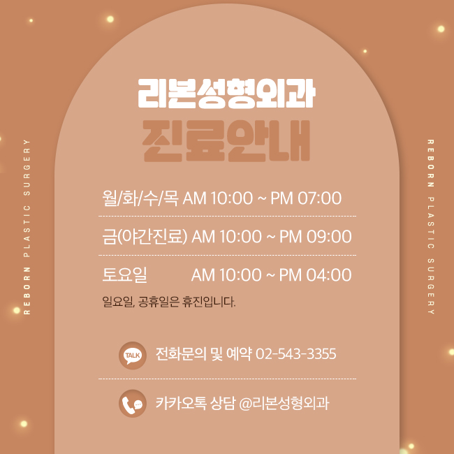 강남역성형외과 고민의 시간, 이제 그만 관련 이미지 5