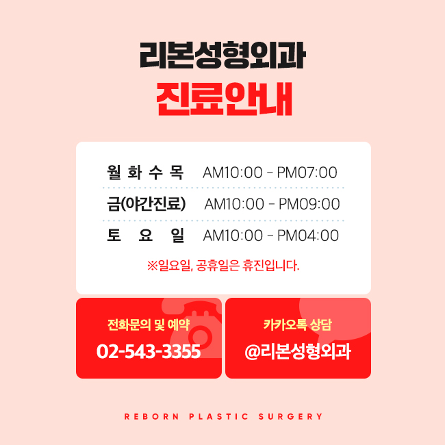 신논현역성형외과 내게 맞는 눈 관련 이미지 5