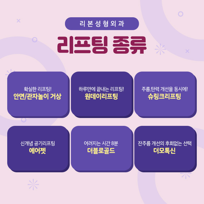 강남리프팅 가장 중요한 것은 뭘까 관련 이미지 2