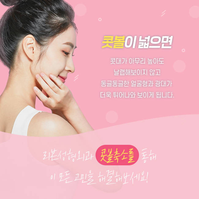 논현동콧볼축소 자연스럽지만 확실하게 관련 이미지 4