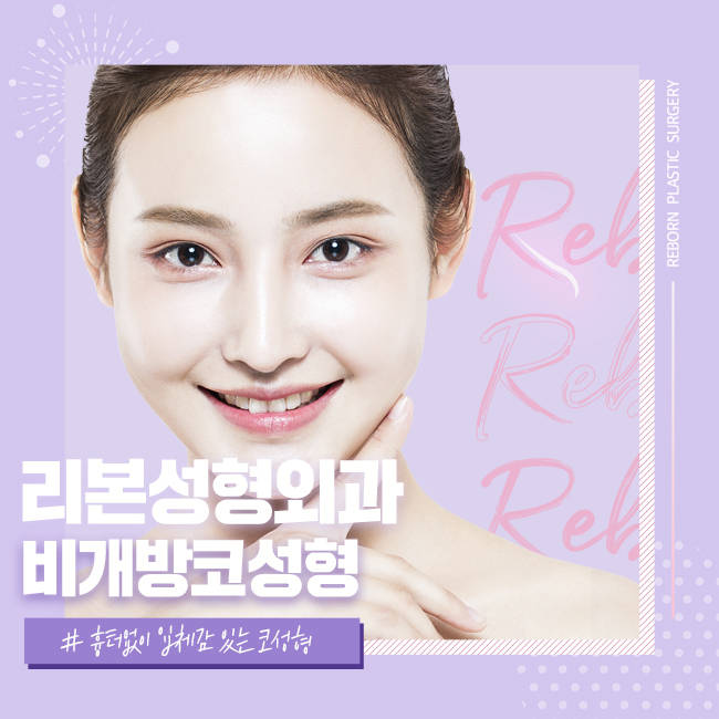 논현역비개방코성형 흉터가 고민이라면 관련 이미지 1