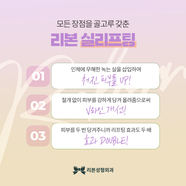 신사역성형외과 슬림하게 변하는 방법 관련 이미지 4