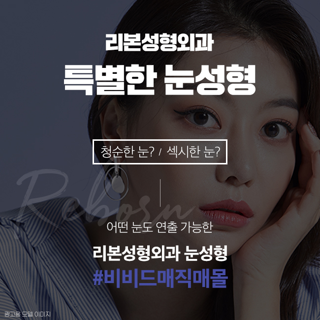 강남눈성형 시작하기 전에 관련 이미지 2