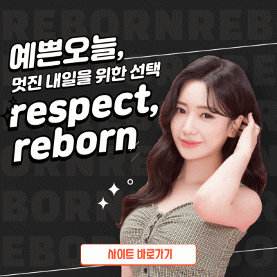 강남쌍꺼풀재수술 리본에서는 수술 말고 리터치로 해결!_리터치쌍꺼풀 관련 이미지 10