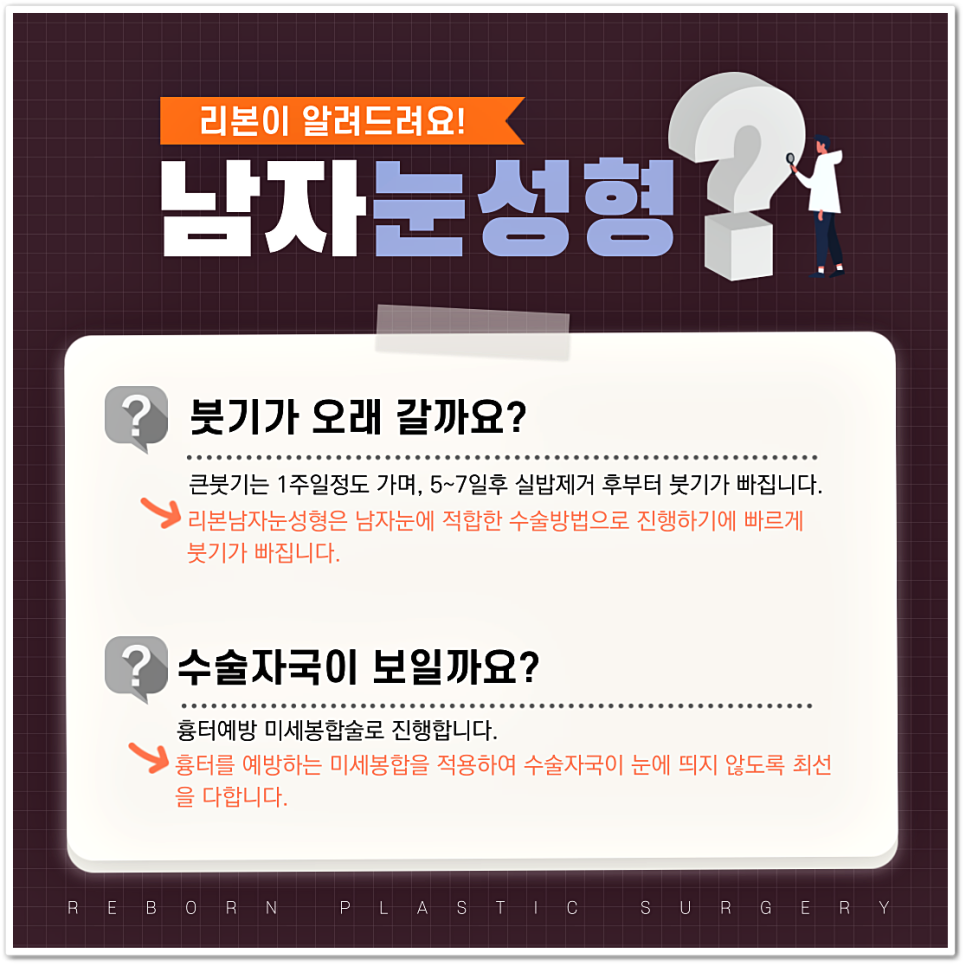 훈남프로젝트! 남자눈성형으로 나도 이제 훈남? 관련 이미지 3