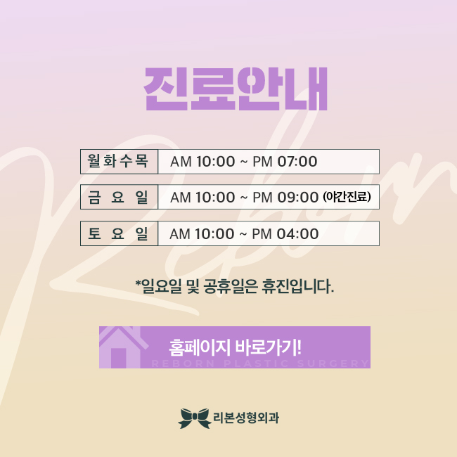 신사역성형외과 슬림하게 변하는 방법 관련 이미지 5