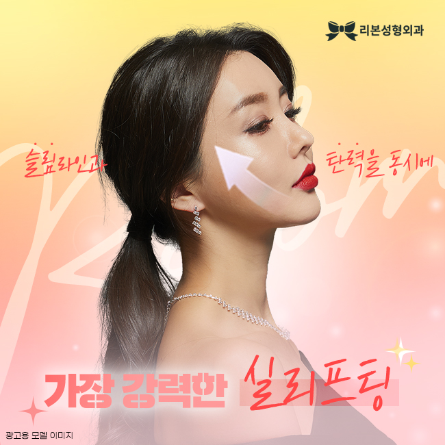 신사성형외과 슬림라인을 갖기 위해서 관련 이미지 1