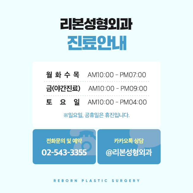 신사역눈성형 찾았다! 예쁜 라인 관련 이미지 5