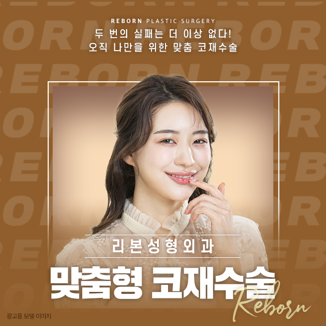 압구정코재수술 마지막 수정 관련 이미지 1