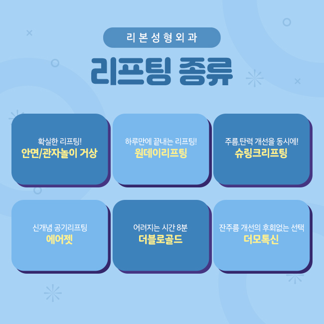 논현역리프팅 피부에 맞는 선택 중요 관련 이미지 2