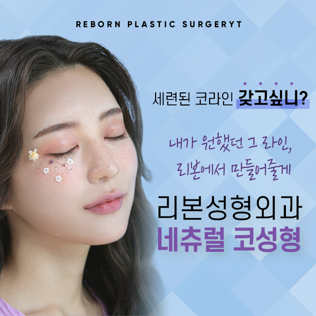 논현역코성형 경험이 풍부한 곳에서 관련 이미지 1