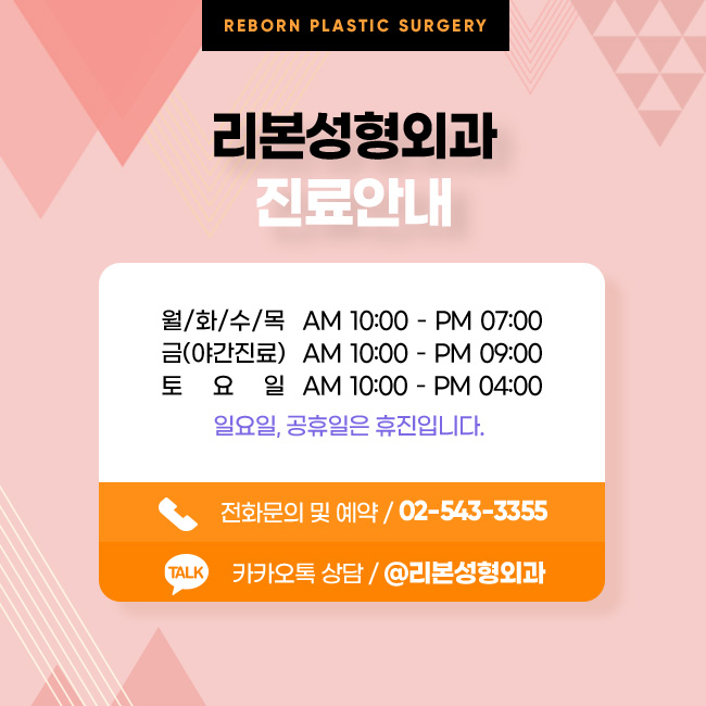 신사역리프팅 갸름한 얼굴형을 원한다면 관련 이미지 5