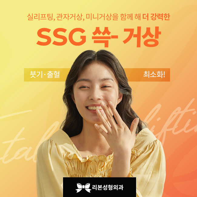 압구정역리프팅 새롭게 관련 이미지 1