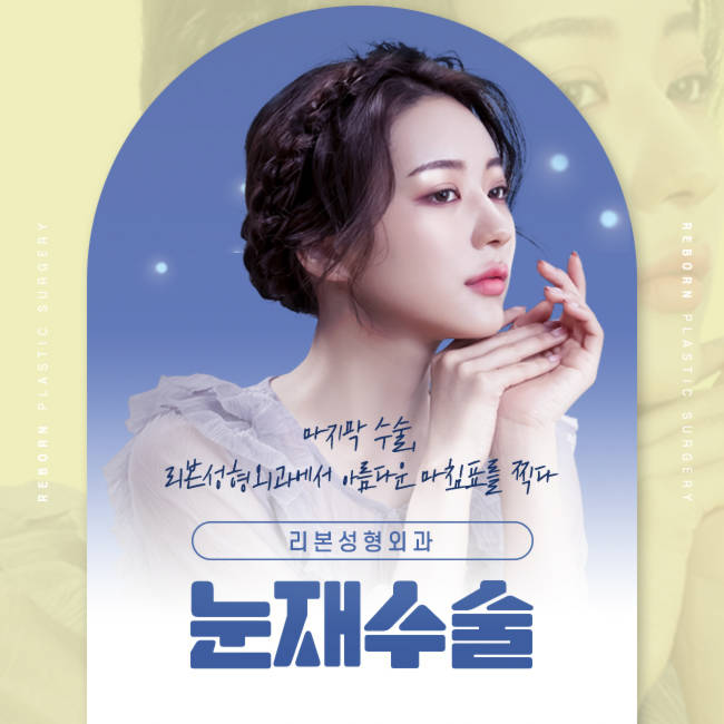 강남눈재수술 이번엔 성공하자 관련 이미지 1