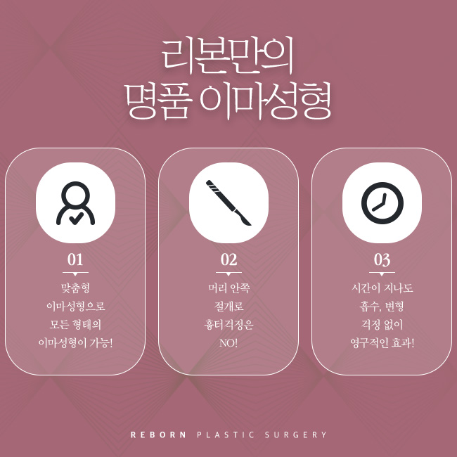 신사이마성형 나에게 맞는 라인으로 관련 이미지 3