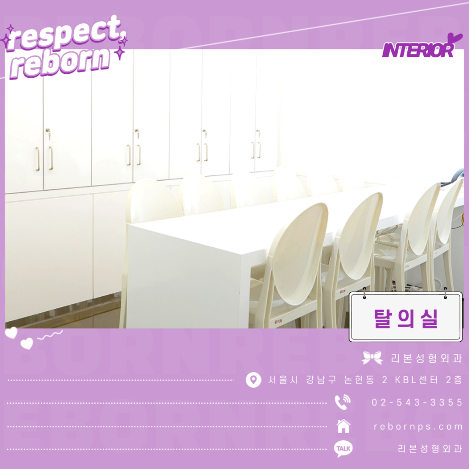 피부탄력 시술 통해서 동안 되는 방법! 관련 이미지 9
