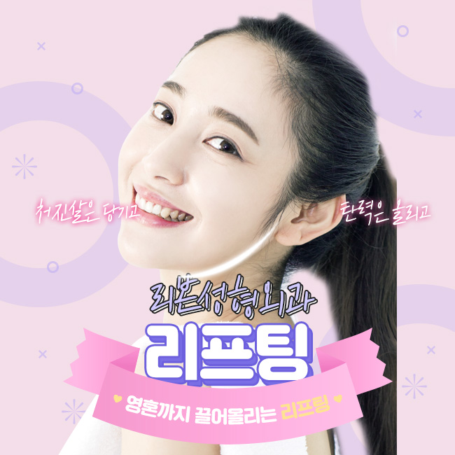 강남리프팅 가장 중요한 것은 뭘까 관련 이미지 1