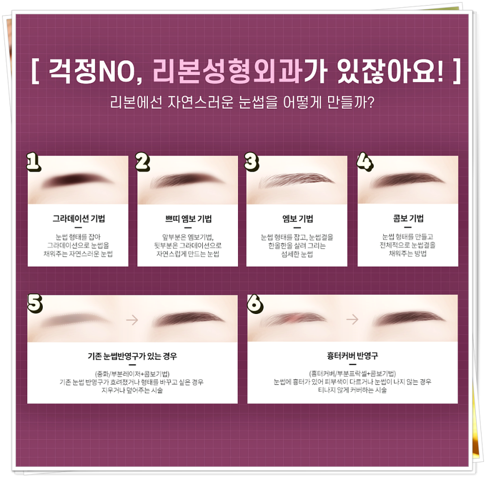 여자 눈썹 모양 예쁘게 하는 방법? 반영구문신으로! 관련 이미지 3