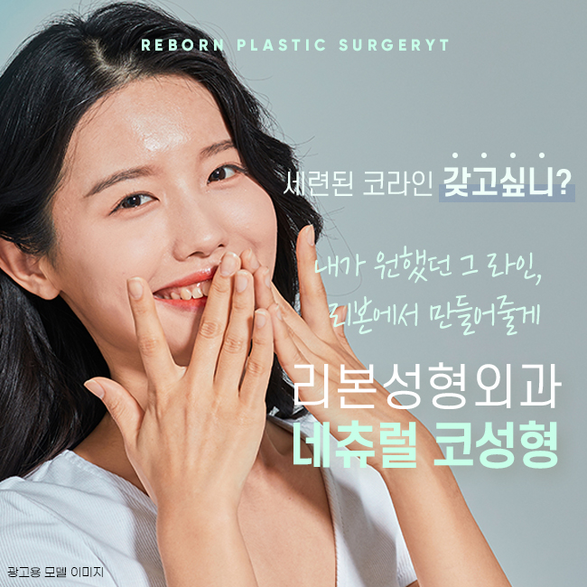 논현역성형외과 갖고싶어? 예쁜 코 관련 이미지 1