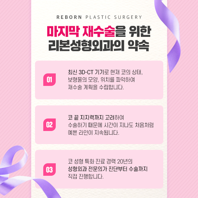 신논현역코재수술 다시 만지는 과정을 통해 관련 이미지 4