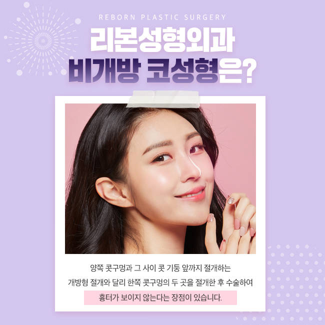 논현역비개방코성형 흉터가 고민이라면 관련 이미지 2