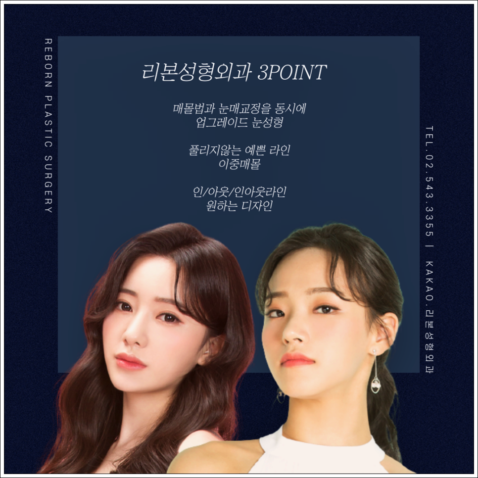 쌍꺼풀 인라인/아웃라인/인아웃라인 원하는 디자인으로 가능! 관련 이미지 4