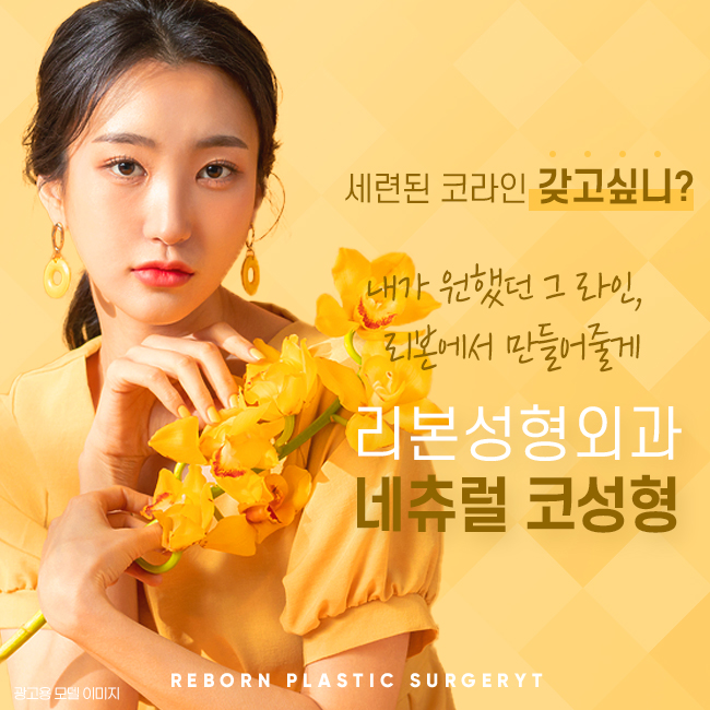 신논현코성형 세련된 라인, 갖고 싶다면 관련 이미지 1