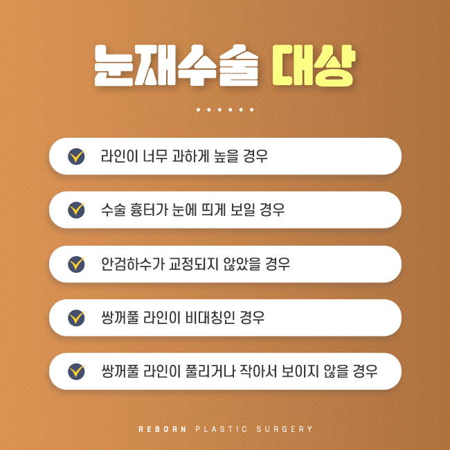 강남눈재수술 마지막을 함께 관련 이미지 3