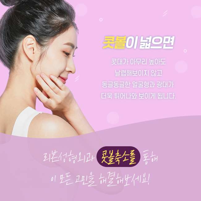 신사역콧볼축소 전체적인 균형 고려해야 관련 이미지 3
