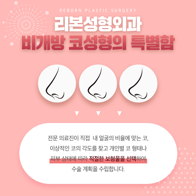 신논현역코성형 입체감 있도록 관련 이미지 4