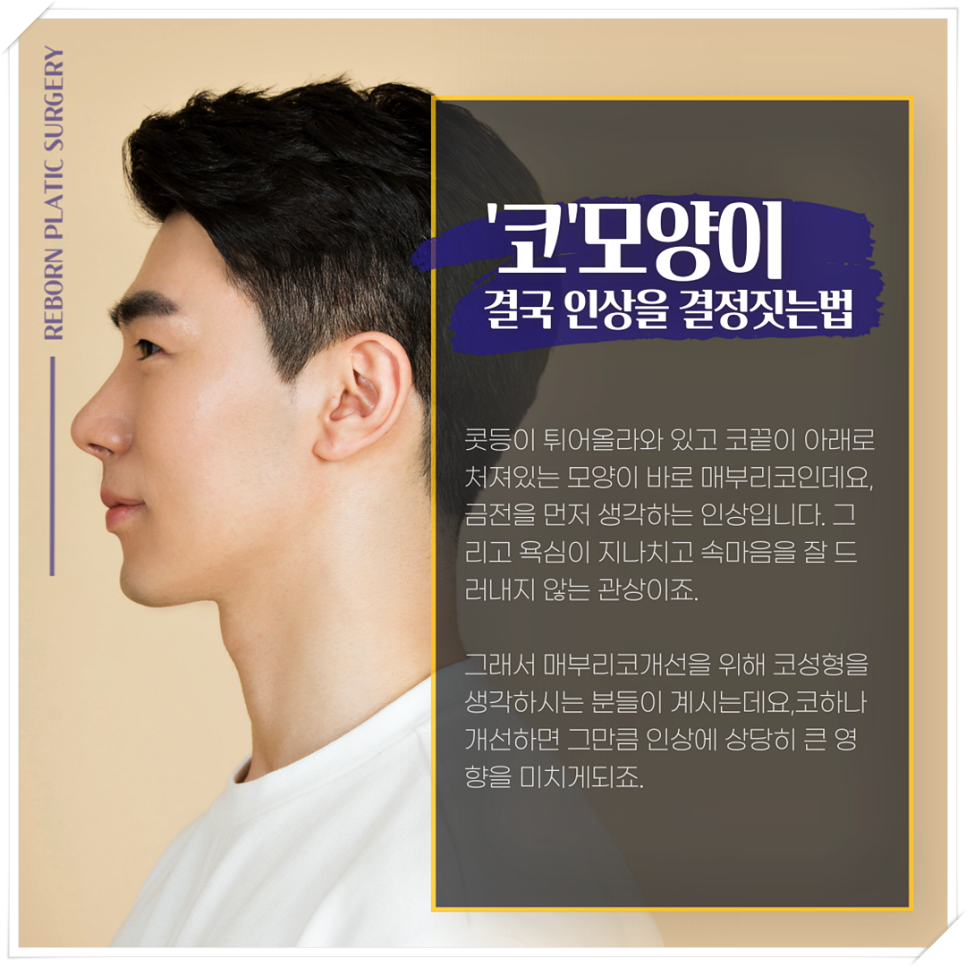 매부리코관상 해결해서 훈남/훈녀 되기! 관련 이미지 2