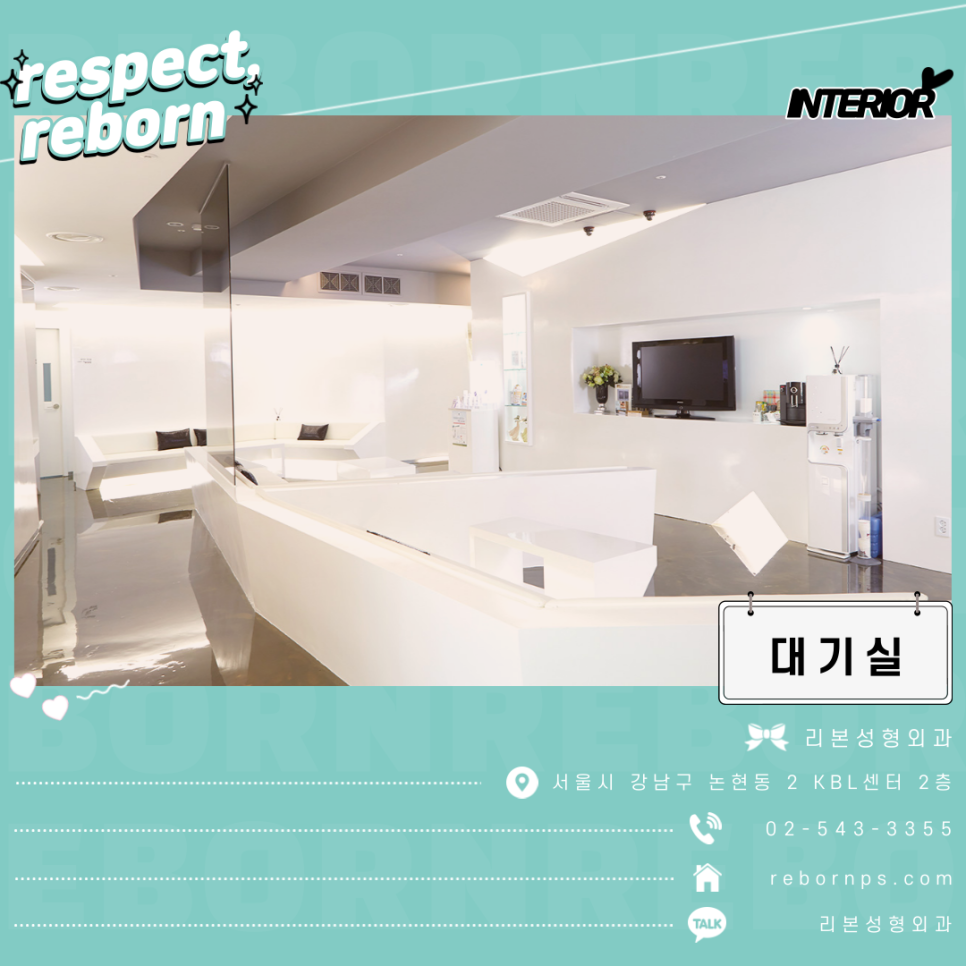 신사동성형외과 리본에선 지금 수험생이벤트 시작! 관련 이미지 5