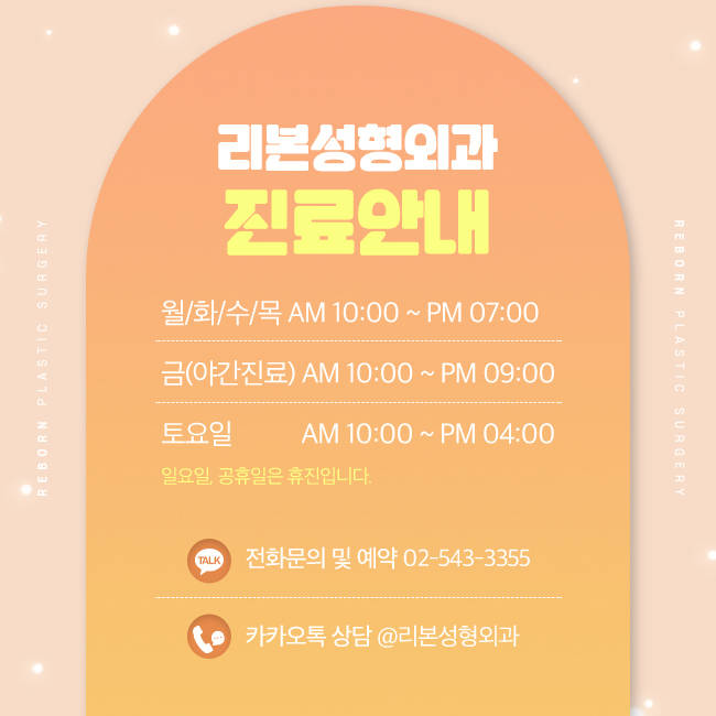 신사눈재수술 중요한 것은 뭘까 관련 이미지 5