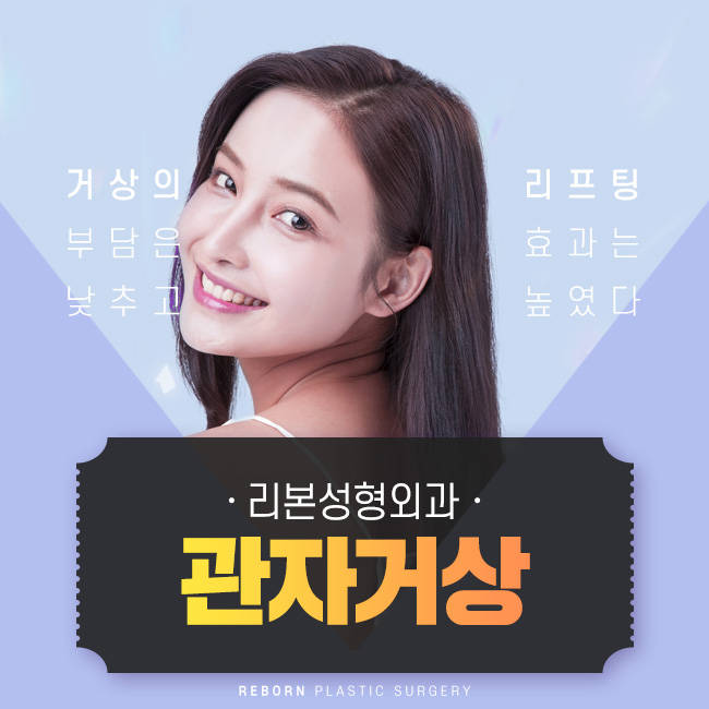 논현동관자거상 중년들의 아름다움을 위해 관련 이미지 1