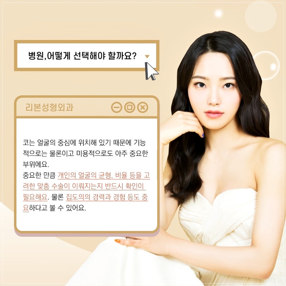 강남의 코성형잘하는곳 리본성형외과가 코성형 궁금한 점 해결해드려요! 관련 이미지 6