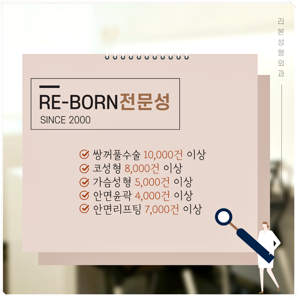 신사역성형외과 리본이면 안심할 수 있는 이유?? 관련 이미지 3