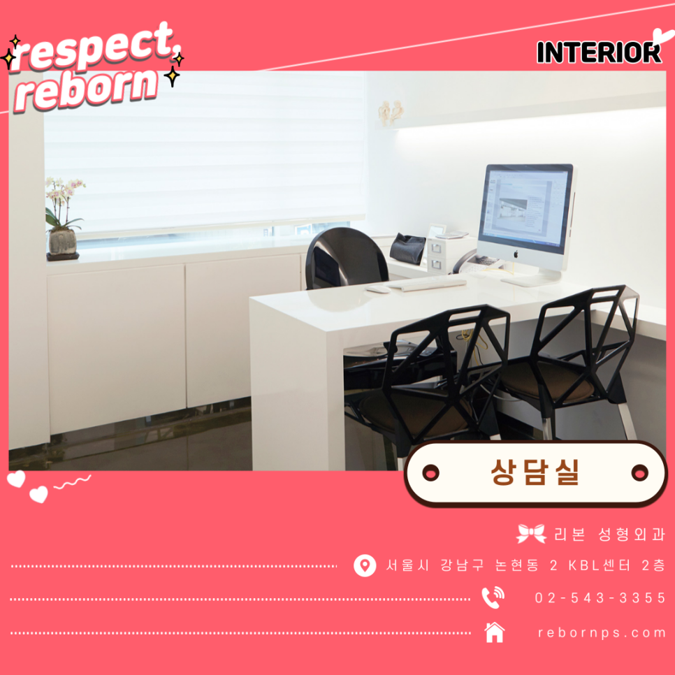 리본성형외과 유튜브채널 renewal OPEN! 관련 이미지 6