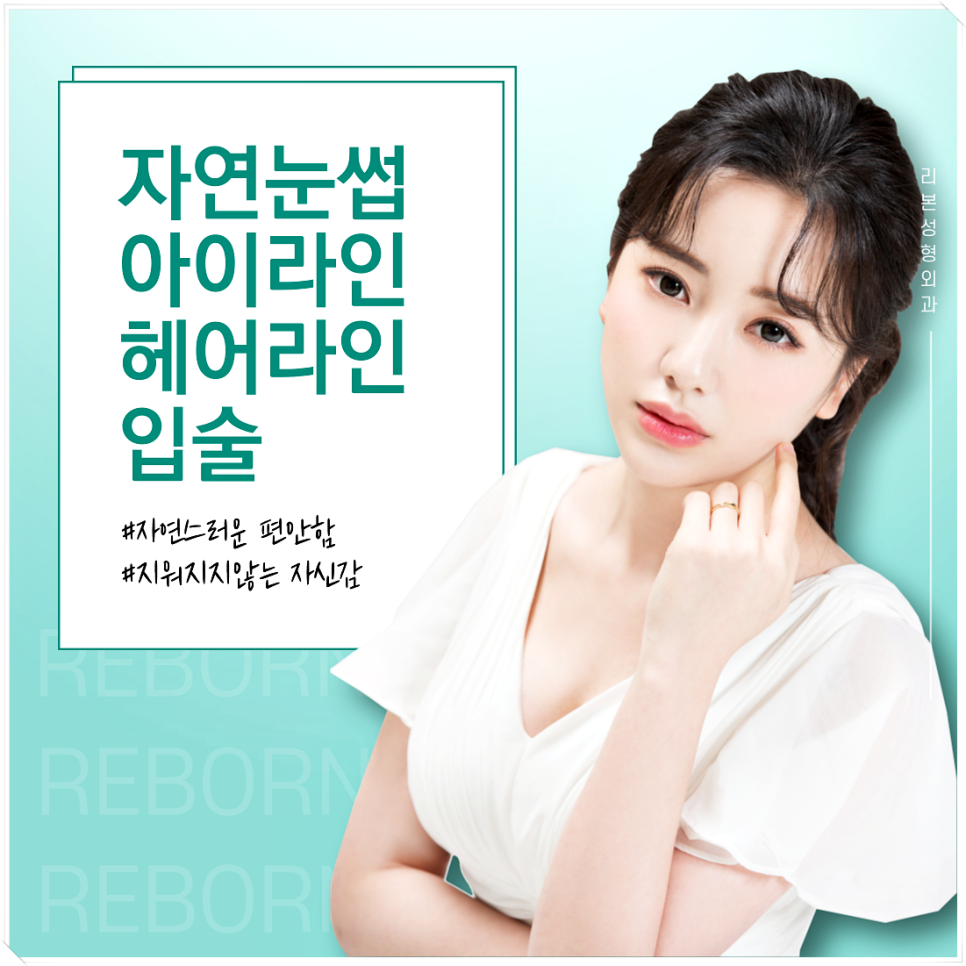 자신감의 비결? 반영구시술로!(헤어라인/아이라인/눈썹/입술) 관련 이미지 3