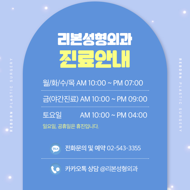 신사역눈재수술 잘하는 곳에서 해야 안심! 관련 이미지 5