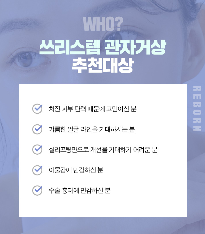 A Plastic Surgery Clinic Good at Facelift Surgery? The Reason for Lifting the OOOO image 5