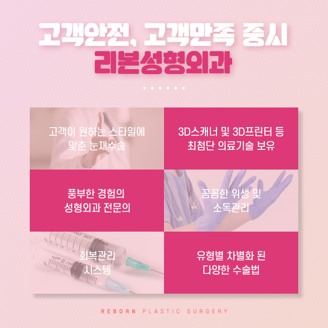 압구정눈재수술 라인 바꾸기를 원한다면 관련 이미지 4