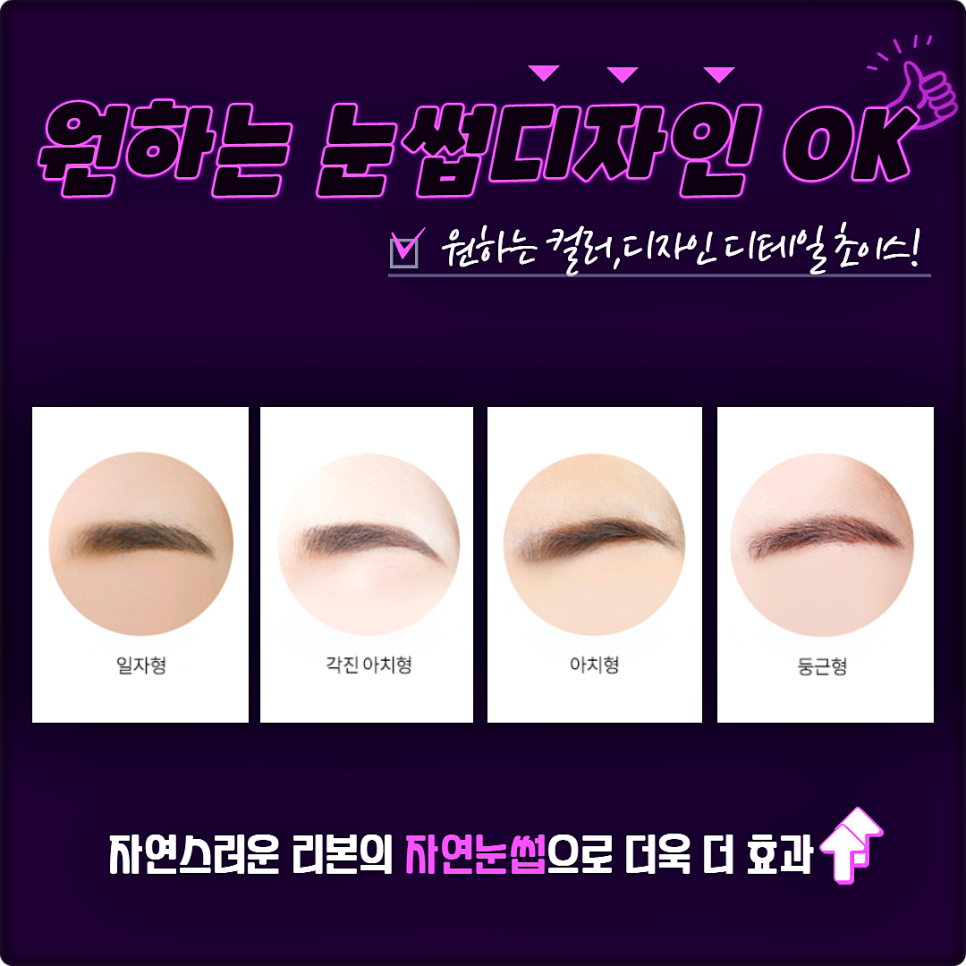 눈썹모양바꾸기 나는 어떤 모양이 어울릴까? 관련 이미지 4