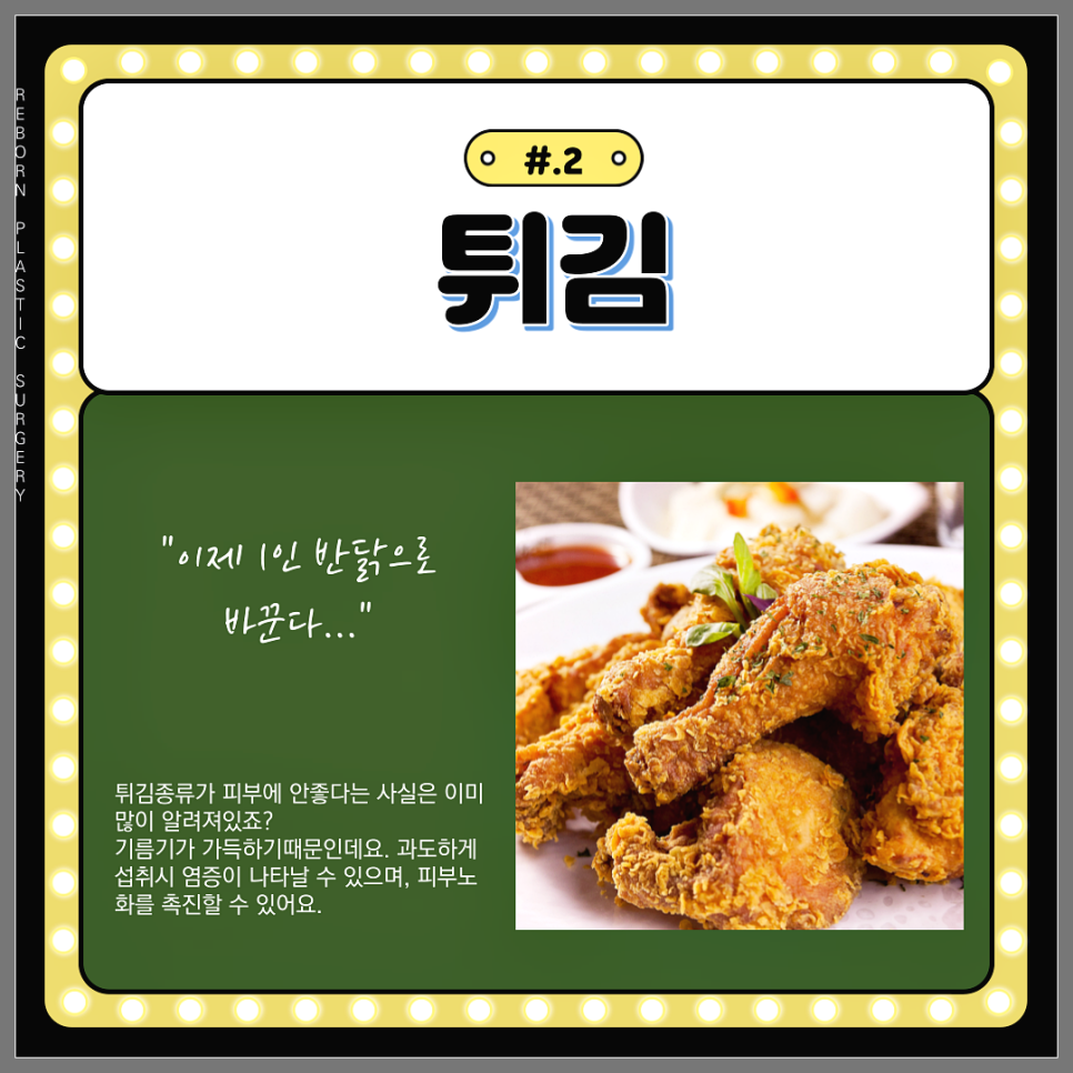 피부에 안좋은 음식 줄여서 피부관리하자! 관련 이미지 3