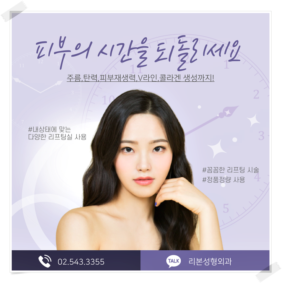 피부탄력 시술 통해서 동안 되는 방법! 관련 이미지 4